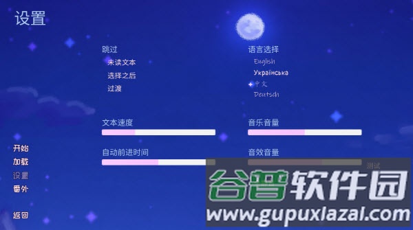 我们的冬日物语安卓版截图2