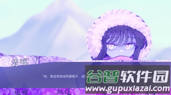 我们的冬日物语安卓版截图4