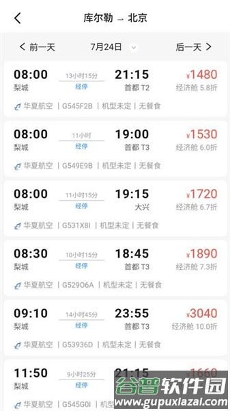 巴州公务e家最新版本截图3