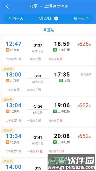 巴州公务e家最新版本截图4