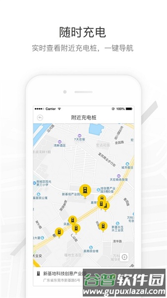 马帮司机端截图1