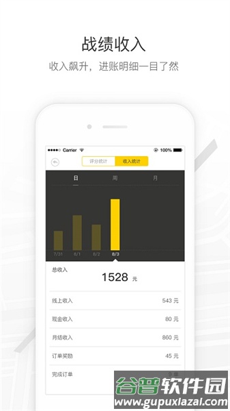马帮司机端截图4