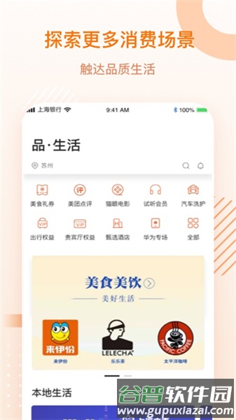 上银美好生活安卓版截图1