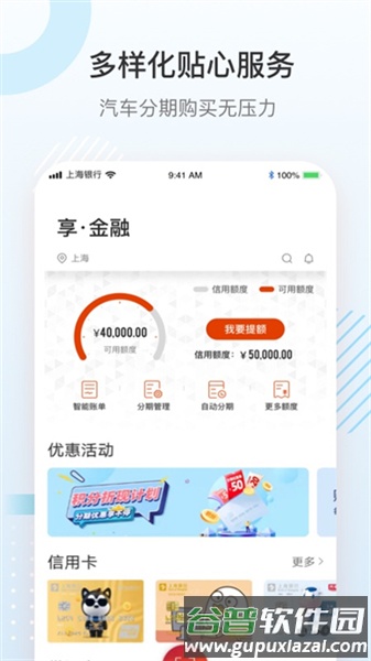 上银美好生活安卓版截图3