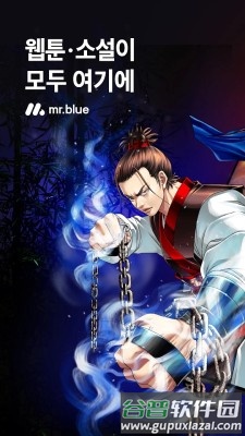 MrBlue中文版截图3