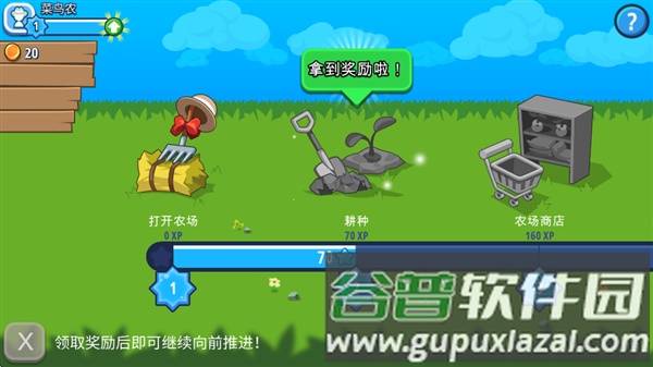 闲置农业帝国免广告截图3