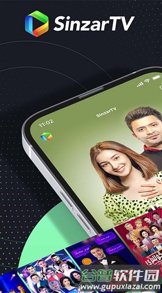 sinzartv app安卓版截图1