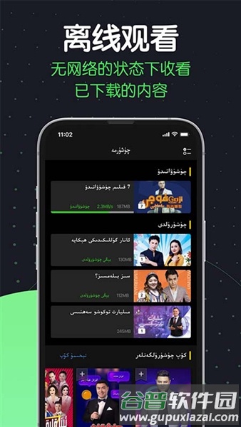 sinzartv app安卓版截图5