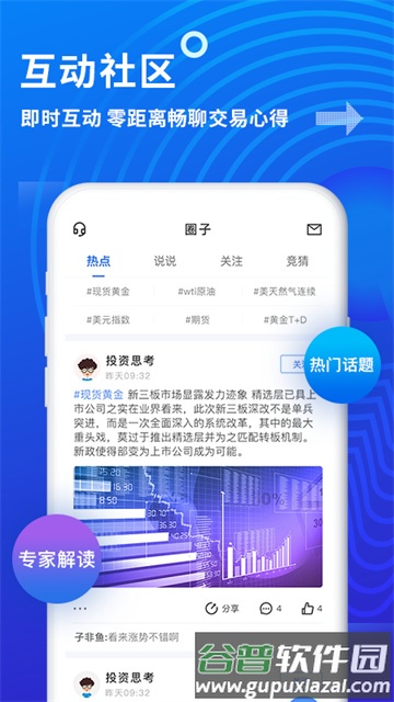 金投网实时行情手机版截图2