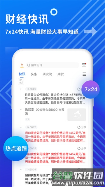 金投网实时行情手机版截图3