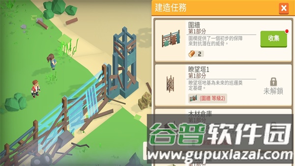 幸存之城最新版截图3
