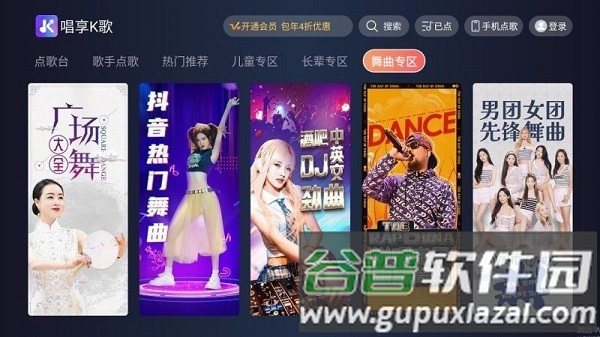 唱享k歌官方正版截图2
