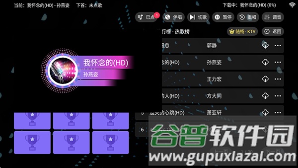 随畅KTV2官方版永久免费截图1