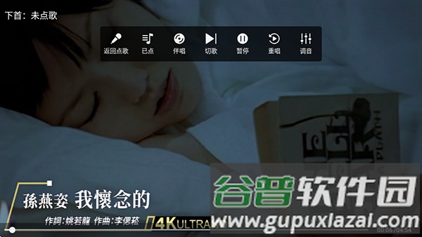 随畅KTV2官方版永久免费截图2