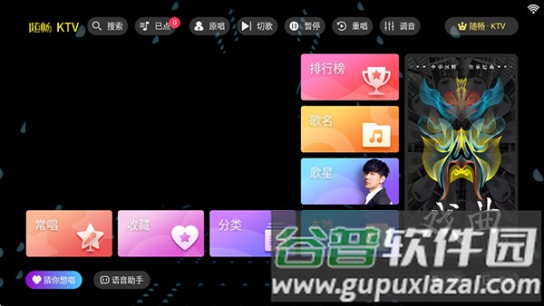 随畅KTV2官方版永久免费截图4