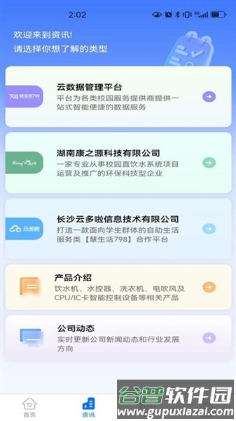 慧生活798商家版最新版本截图2