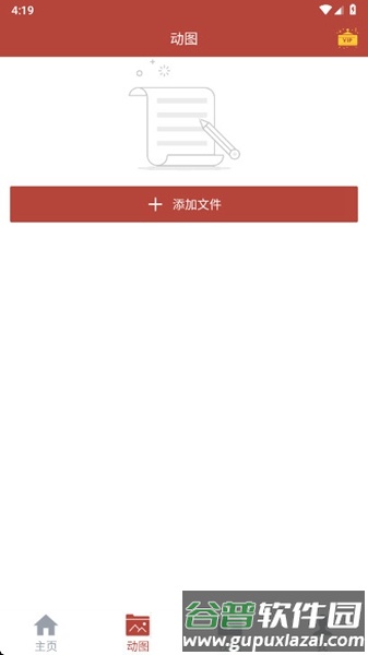 gif工具箱会员解锁版截图1