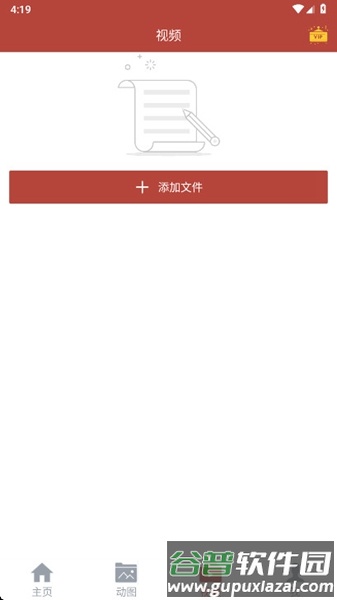 gif工具箱会员解锁版截图2