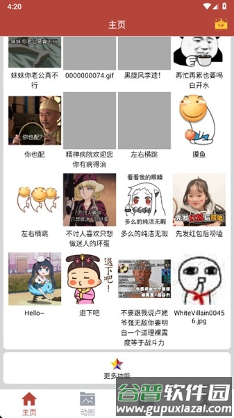 gif工具箱会员解锁版截图4