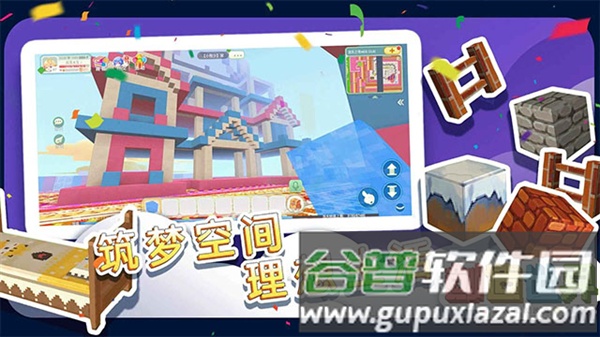 创造世界教育版手机版截图1