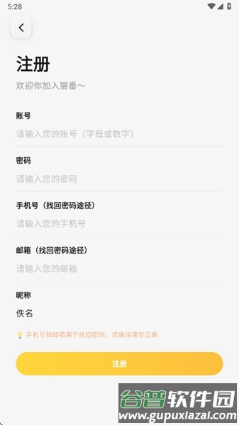猫番阅读2026最新版本自带书源版截图3