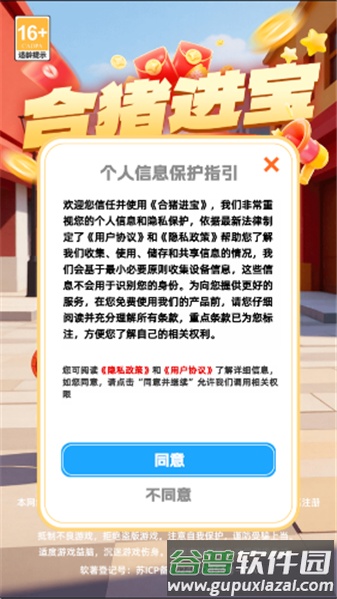 合猪进宝赚钱游戏截图1