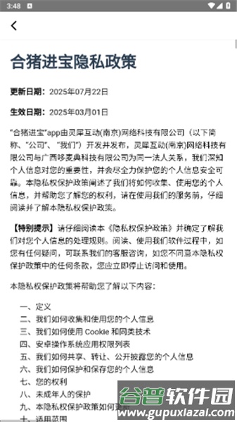 合猪进宝赚钱游戏截图3