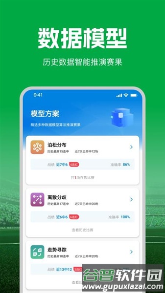 大象比分官方版截图3