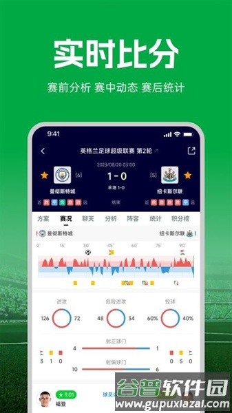大象比分官方版截图4