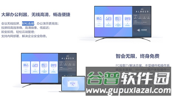 智会投屏电视版截图2