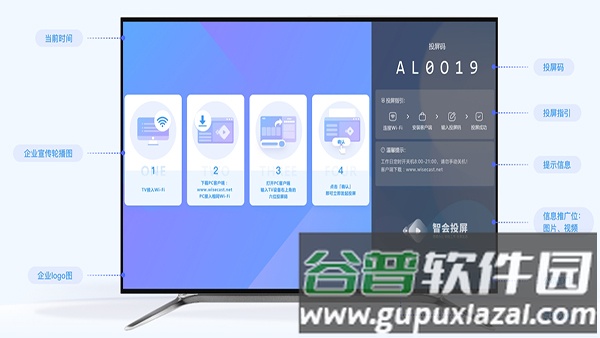 智会投屏电视版截图3