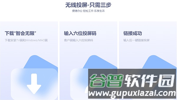 智会投屏电视版截图4