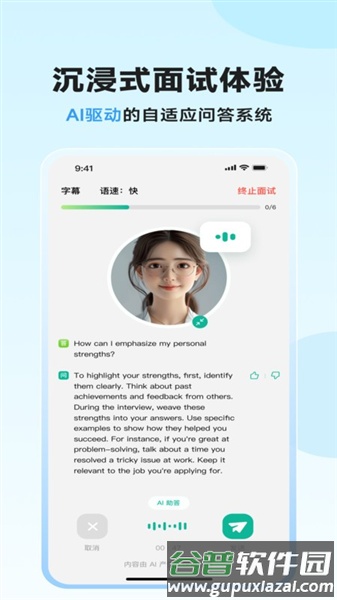 智蛙面试官方版截图3