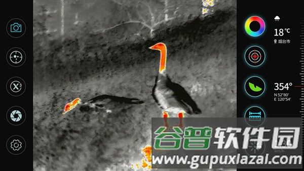 天眼Xapp截图4