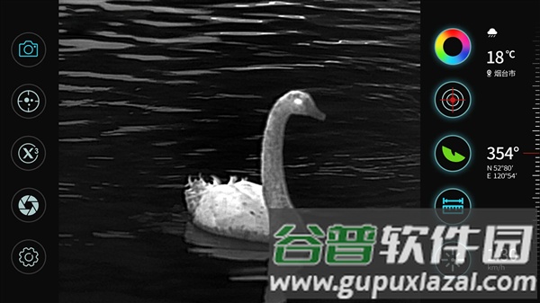 天眼Xapp截图5