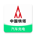 铁塔汽车充电v2.1.5
