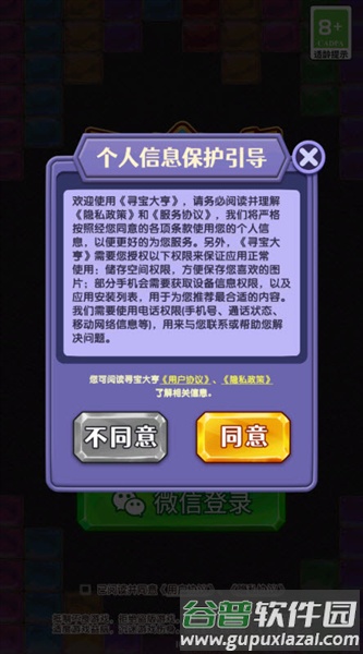 寻宝大亨赚钱小游戏截图1