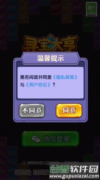 寻宝大亨赚钱小游戏截图2