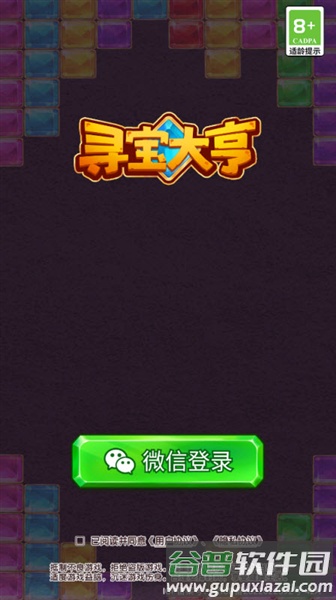 寻宝大亨赚钱小游戏截图3