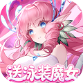 复苏的魔女0.1折v1.0.1