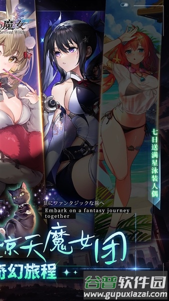 复苏的魔女0.1折截图2