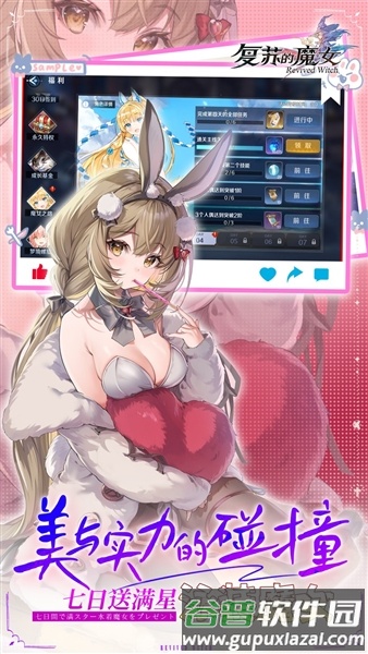 复苏的魔女0.1折截图3