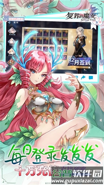 复苏的魔女0.1折截图4