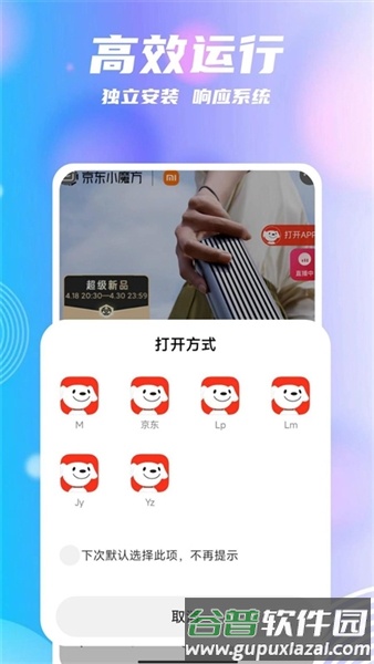 团团分身去广告版截图2