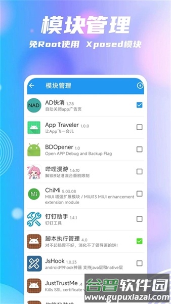 团团分身去广告版截图3