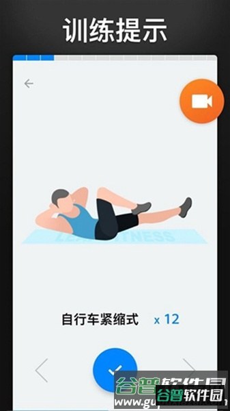 30天内练出六块腹肌专业解锁版截图4