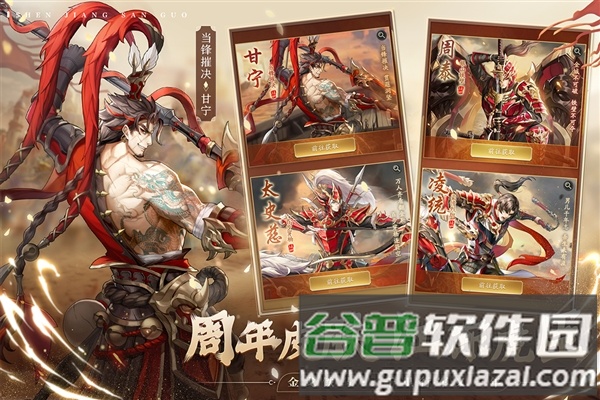 神将三国oppo渠道服截图4