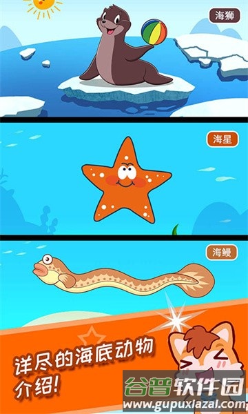 宝宝儿童海洋王国官方正版截图2