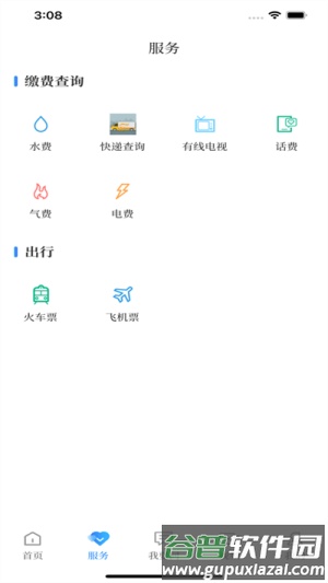 永川头条截图4