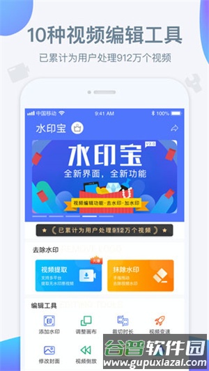 水印宝vip修改版截图2
